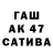 Бутират буратино Ezekiel Alimpia