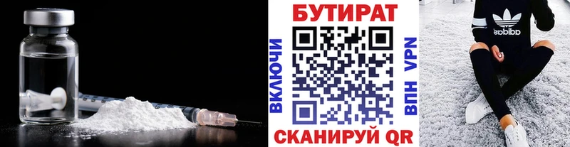 omg ссылка  Болотное  Бутират Butirat  закладки 