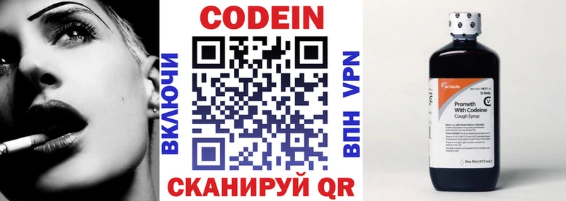 Кодеиновый сироп Lean Purple Drank  Болотное 