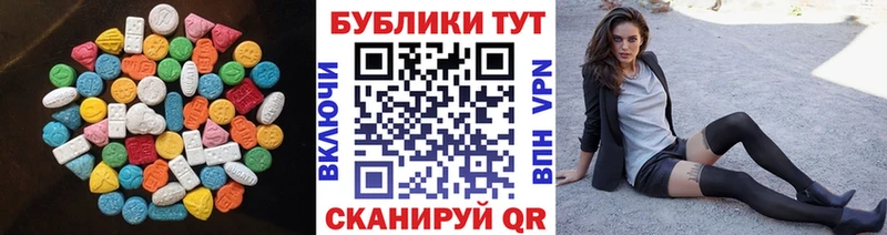 Экстази 250 мг Болотное