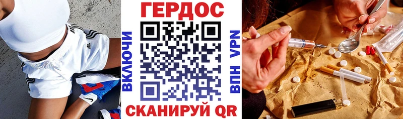 Героин герыч  Болотное 