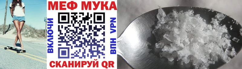 МЯУ-МЯУ VHQ  продажа наркотиков  Болотное 