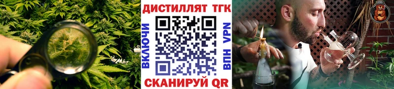 ТГК THC oil  Болотное 